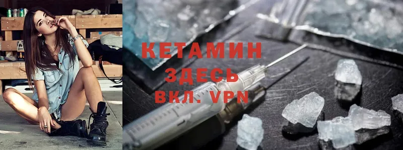 КЕТАМИН ketamine  Белореченск 