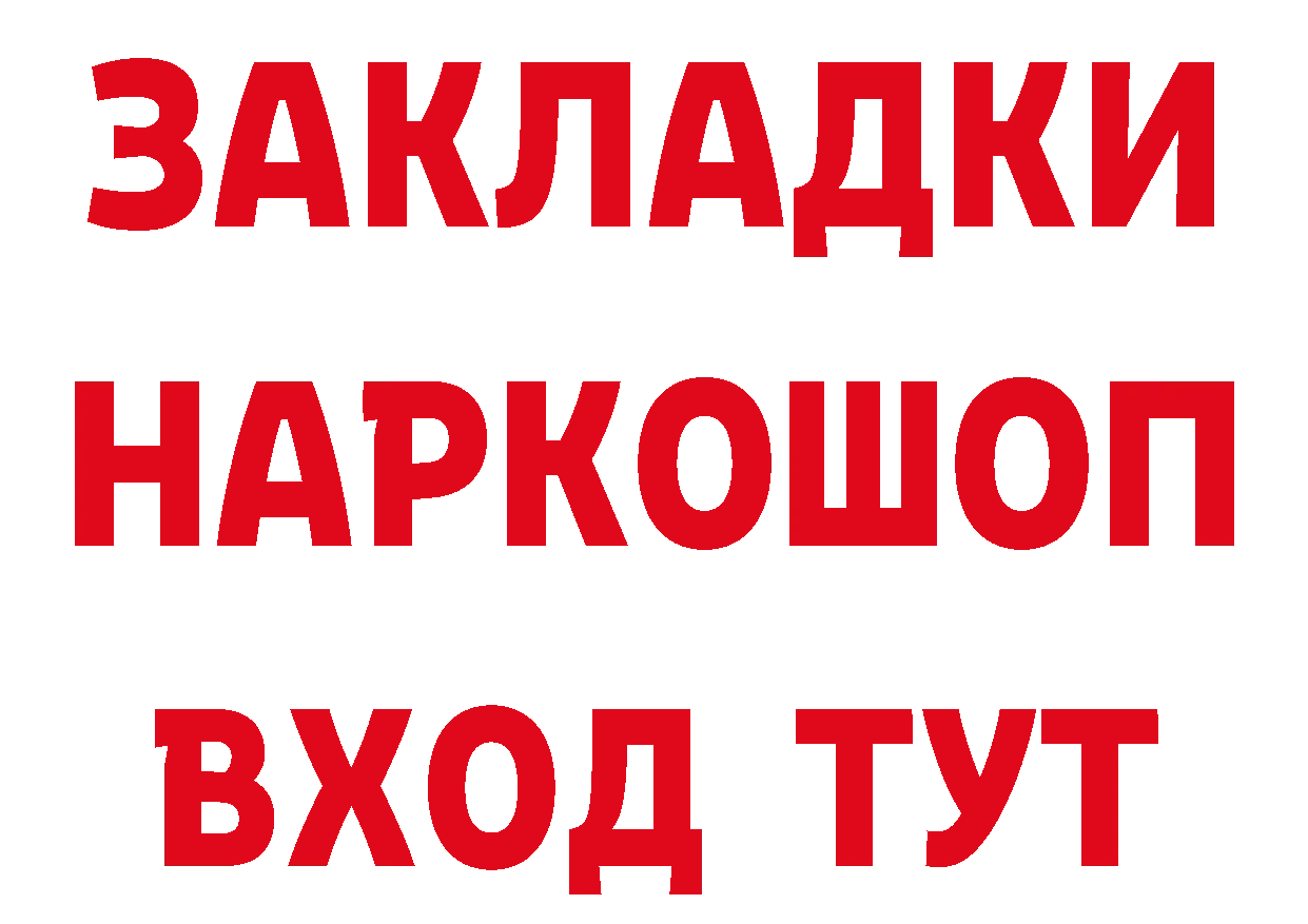 ГЕРОИН афганец зеркало даркнет гидра Белореченск